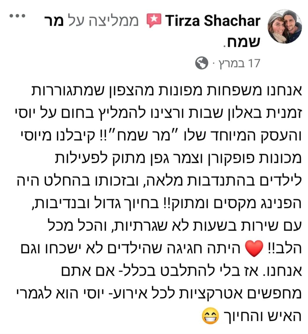 המלצה מ-Tirza Shachar